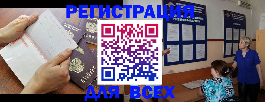 временная регистрация купить в Ковдоре